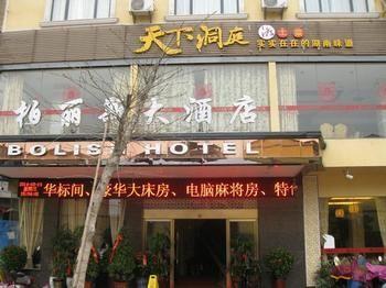Guilin Bolish Hotel Buitenkant foto